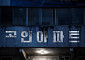 '고인아파트' 유선, 영끌 내 집 마련이 악몽으로⋯11월 개봉
