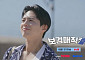 '보검 매직컬2' 박보검, 미용사 자격증 최종 합격⋯11월 첫 방송