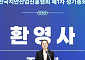 조현민 한진 사장, 국제치안산업대전 참석…협회장 활동 본격화