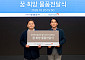 한국투자증권, 경기 지역 아동복지시설에 선물 후원