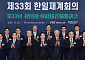 한일 경제계 “한국 CPTPP 가입 협력”…통상·에너지 공동 대응
