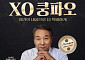 맘스터치 ‘후덕죽 셰프 컬렉션’·bhc ‘알싹킹’ 외 [나왔다 신상]