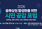 골목상권 살리기  나선 포항시, 전문가·상인 머리 맞대고 실효적 해법 찾는다