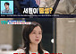 '살림남' 은가은, 임신 의심 증상에 박현호 들썩⋯"둘째는 아들이길"