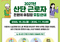 구내식당 없어도 ‘1000원 아침밥’…산단 근로자 90만식 지원