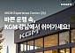 KGM, 구매·차량 관리 지원 확대⋯택시 시장 공략 강화