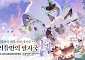 넥슨, 신작 RPG '아주르 프로밀리아' 다음달 26일 출시