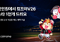 코인원, 컴투스 야구게임과 맞손⋯게임 아이템ㆍ비트코인 이벤트