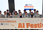 미래에셋증권, 네이버클라우드와 AI 페스티벌 성료