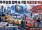 주주 눈치 보는 정치권…中 추격 거센데 기업은 '투자 실탄' 비상 [솔리다임發 주주보호의 그늘]