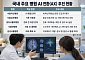 진료기록부터 간호·회송까지⋯국내 병원 ‘통합 AX’ 속도[AI가 바꾸는 병원②]