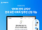아파트아이, 전자고지서로 종이 1200만장 절감
