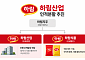 하림산업, '하림식품' 떼어낸다…양재 물류단지 개발 속도