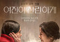 구례군 풍경...김혜자 주연 '여전히 찬란하게' 개봉