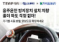 오비맥주, 대리기사 위한 음주운전 방지장치 사용법 영상 제작