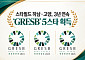 스타필드 하남·고양, 글로벌 ESG 평가 3년 연속 최고등급