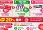대구로페이, ‘코리아 그랜드 페스티벌’ 최대 20% 할인