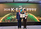 소진공, ‘K-ESG 경영대상’ 종합대상…ESG 성과 인정