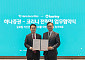 하나증권, 코리니와 MOU 체결⋯美 부동산 자산관리 서비스 확대