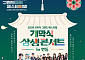 이찬원ㆍ송가인, 31일 콘서트 출격⋯장소ㆍ예매 일정은?