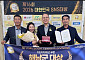 '대한민국 SNS 대상'...해남군 2년 연속 수상