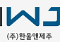 한울앤제주, 각자대표서 단독대표 체제로 전환…경영 효율화·사업 경쟁력 강화