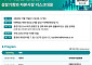 바른·한국중견기업연합회, 다음 달 11일 ‘중견기업 Scale-up 포럼’ 개최