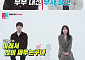 이유진♥차경은, 결혼 앞두고 '동상이몽2' 출격⋯상견례서 '눈물'