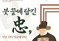 예천군, '이순신 장군 구명 상소 올린' 약포 정탁 탄신 500주년 특별전 개최