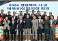 경북 시·군 체육회장들 영주 집결…도민체전 성공 개최 협력 다짐