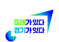 추미애 '가용재원 2조 감소' 다음날…새 슬로건 교체비는 빠졌다