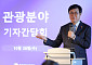 최휘영 장관 “관광객 수 넘어 질적 성장…지역관광 활성화에 무게”