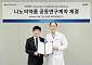 [BioS]인벤테라, 美UCSF와 '나노스캐폴드 ADC' 개발 공동연구