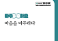 국립정신건강센터, 정신건강 회복 수기집 발간