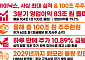 SK하이닉스, 역대급 실적·추가 주주환원까지…시장은 '환호'