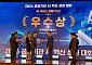 컨테이너 손상 0.185초 만에 탐지…해진공, AI 혁신 챌린지 우수상