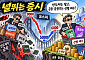 고점 이후 반도체 73조 판 외국인…금융주는 매수 [널뛰는 증시 손익계산서③]