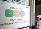 ‘모두의 생리대’ 지급기 위치 한눈에⋯전용 누리집 개설