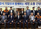 세금 부담 덜고 숨통 틔운다"… 포항상공회의소·세무서, 지역 기업 '세정 지원' 총력