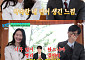 '유퀴즈' 신민아, 김우빈과 신혼생활 공개⋯가장 많이 하는 말 "택배 뜯어"