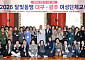 대구·광주 여성단체 달빛 교류...상생·연대 이어간다