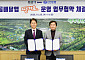 경산시, 신한은행과 공공배달앱 ‘땡겨요’ 업무협약 체결