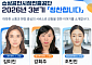 대출 부담 완화·폐업 지원…소진공 현장 우수사례 선정