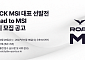 1만5000명 찾은 원주 LCK MSI 선발전⋯2027년 개최 도시 모집