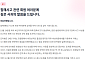 코인거래소 프라뱅, 해킹으로 약 1억원 피해⋯서비스 중단 예고