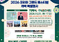 전국 최대 소비축제 경북 안동서 개막⋯코리아 그랜드 페스티벌