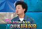 '라스' 윤택, '나는 자연인이다' 하루 최대 80회 재방⋯재방료는?