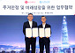 신한은행, 롯데그룹과 부동산 협력 확대…주택공급·개발사업 공동투자