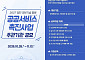 긴급차량 우선 신호·AI 행정… 개발원, 22억8000만원 공모