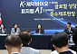 한총리 “중소제조 3만곳 디지털 전환…6000곳에 AI 도입”